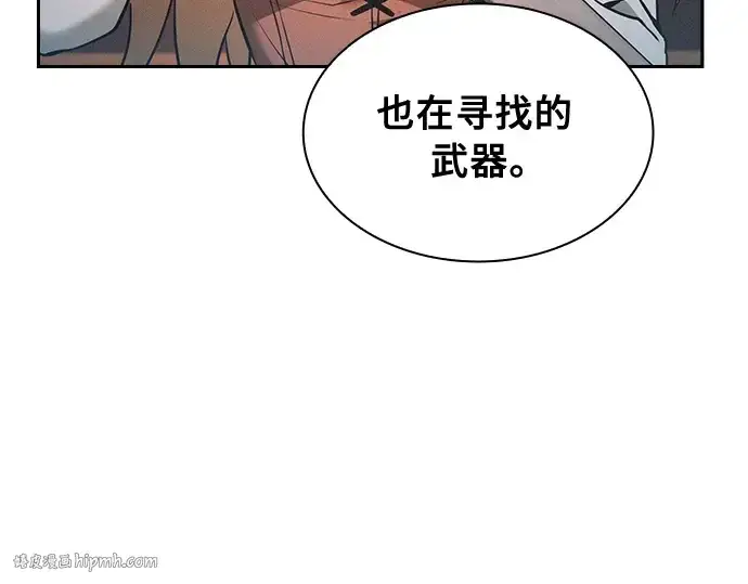 漫画《皇家学院的天才剑豪》第9话第112张图