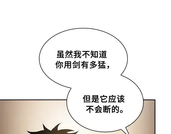 漫画《皇家学院的天才剑豪》第9话第113张图