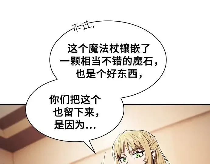 漫画《皇家学院的天才剑豪》第9话第117张图