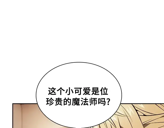 漫画《皇家学院的天才剑豪》第9话第119张图