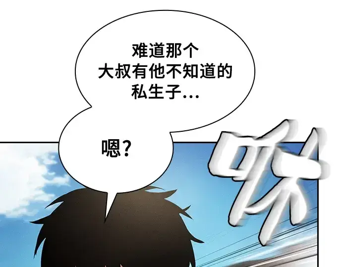 漫画《皇家学院的天才剑豪》第9话第12张图