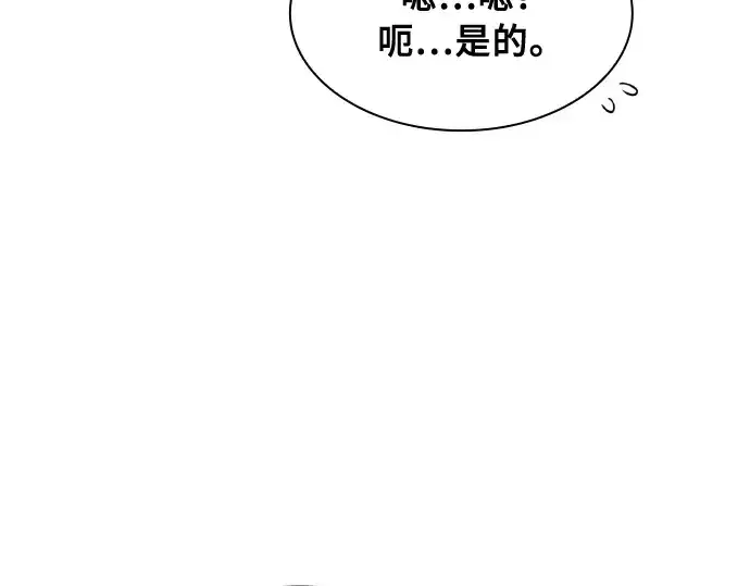 漫画《皇家学院的天才剑豪》第9话第121张图