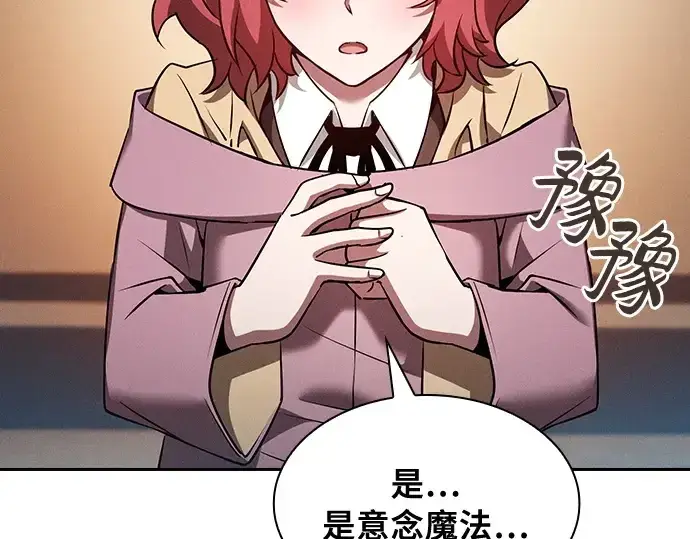 漫画《皇家学院的天才剑豪》第9话第123张图
