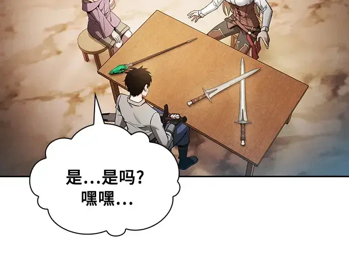 漫画《皇家学院的天才剑豪》第9话第126张图