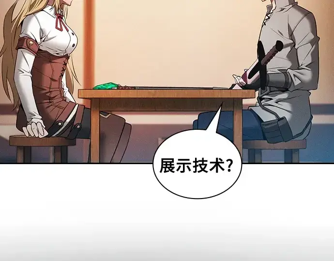 漫画《皇家学院的天才剑豪》第9话第129张图