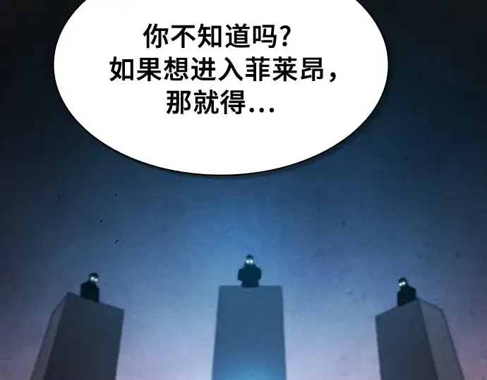漫画《皇家学院的天才剑豪》第9话第131张图