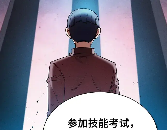 漫画《皇家学院的天才剑豪》第9话第132张图