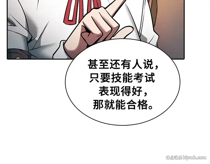 漫画《皇家学院的天才剑豪》第9话第136张图