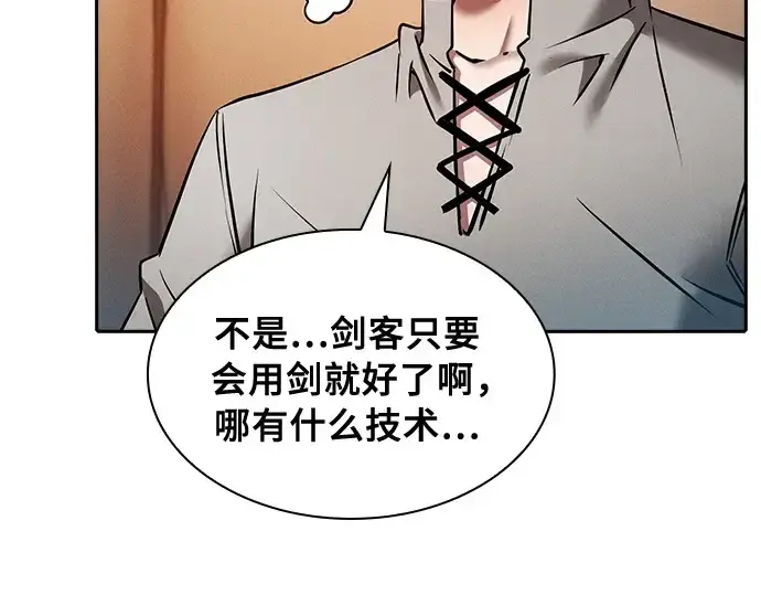 漫画《皇家学院的天才剑豪》第9话第139张图