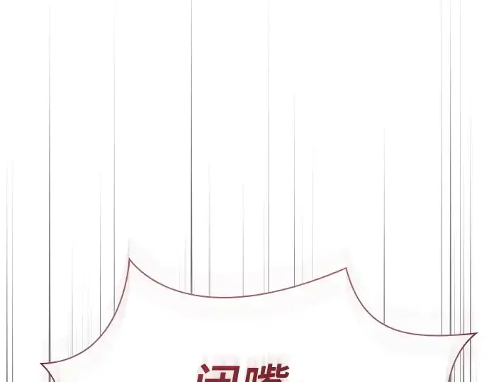 漫画《皇家学院的天才剑豪》第9话第14张图