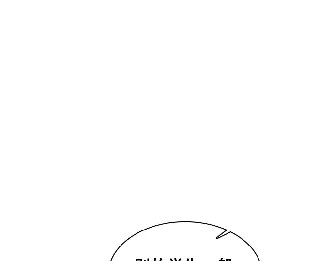 漫画《皇家学院的天才剑豪》第9话第140张图
