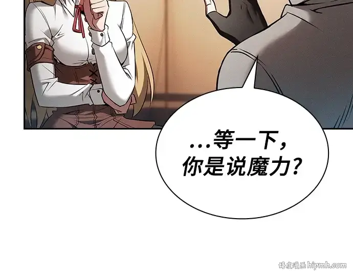 漫画《皇家学院的天才剑豪》第9话第144张图