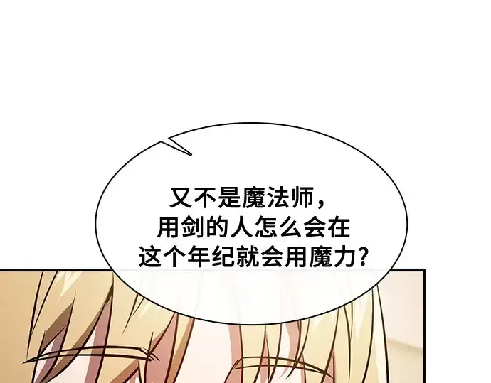漫画《皇家学院的天才剑豪》第9话第145张图