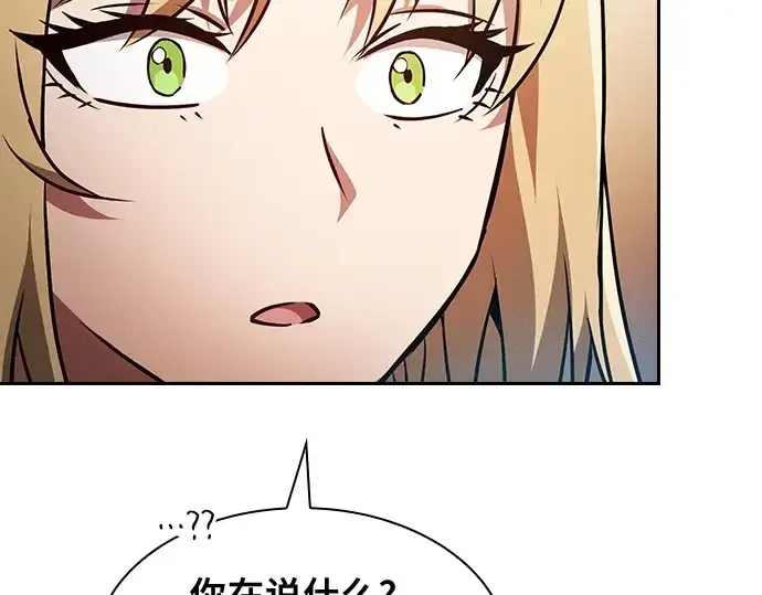 漫画《皇家学院的天才剑豪》第9话第146张图