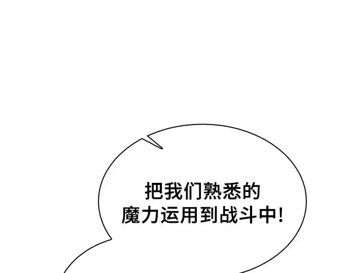 漫画《皇家学院的天才剑豪》第9话第148张图