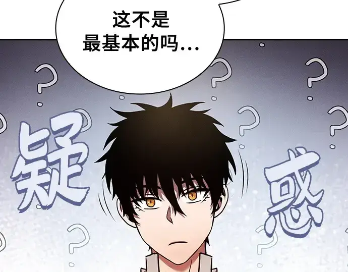 漫画《皇家学院的天才剑豪》第9话第149张图