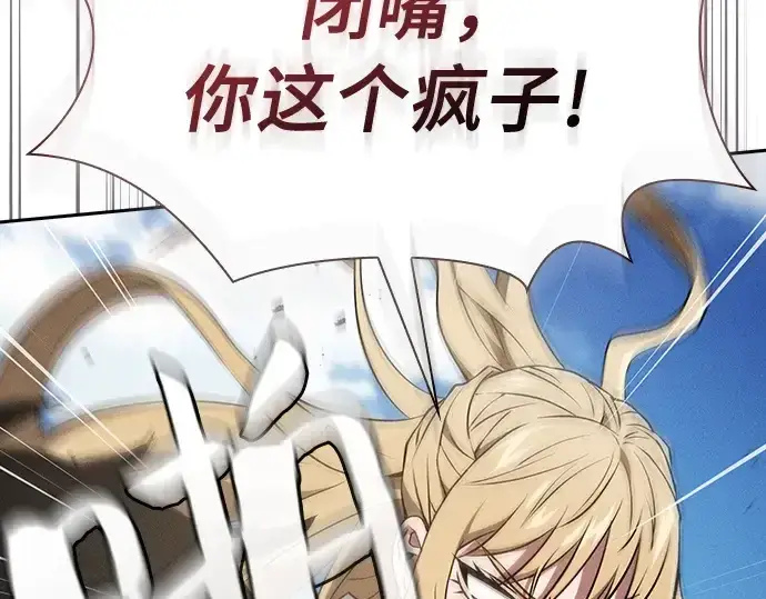 漫画《皇家学院的天才剑豪》第9话第15张图