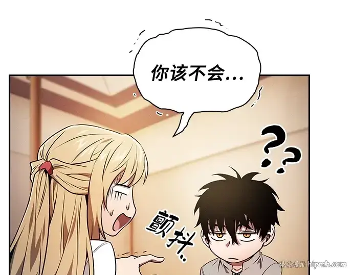 漫画《皇家学院的天才剑豪》第9话第152张图