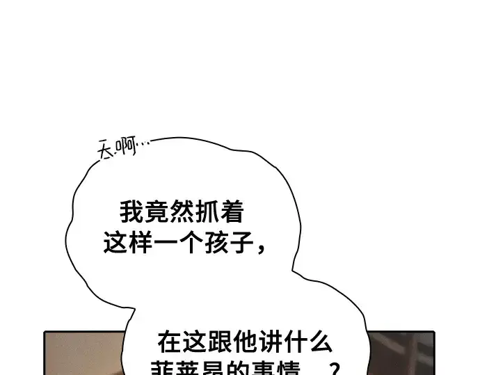漫画《皇家学院的天才剑豪》第9话第158张图