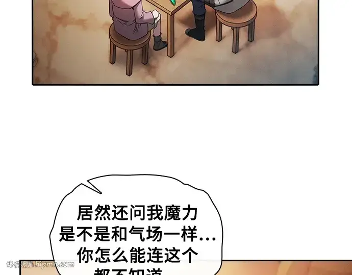 漫画《皇家学院的天才剑豪》第9话第160张图