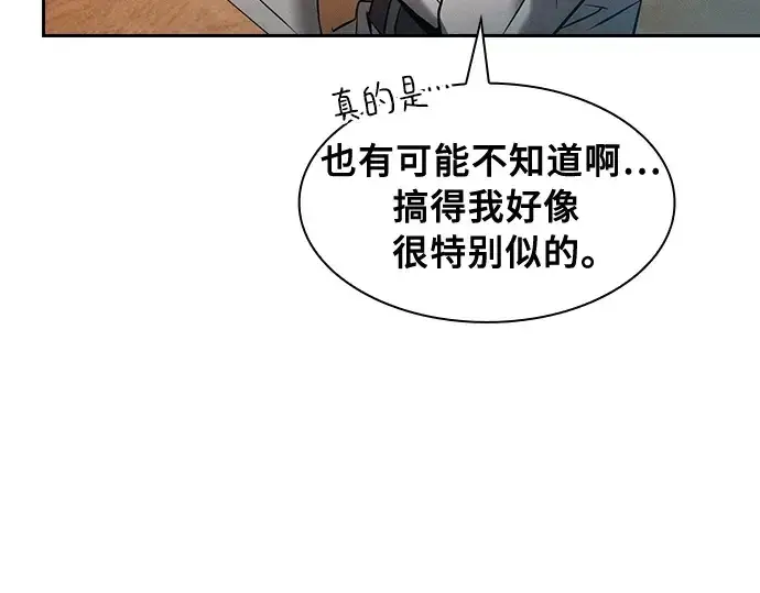 漫画《皇家学院的天才剑豪》第9话第162张图