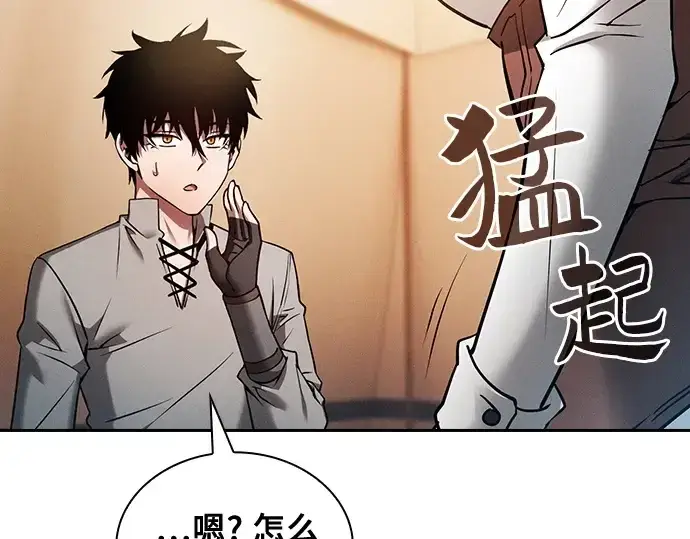 漫画《皇家学院的天才剑豪》第9话第164张图