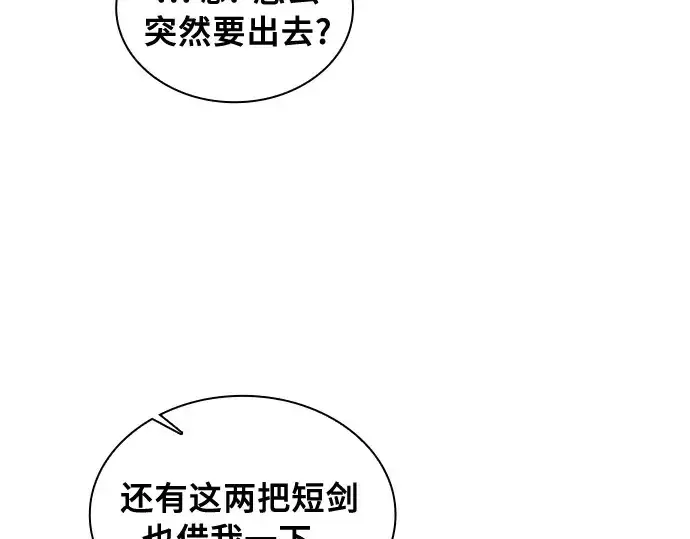 漫画《皇家学院的天才剑豪》第9话第165张图