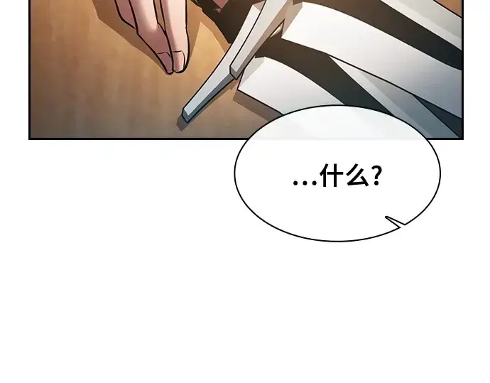 漫画《皇家学院的天才剑豪》第9话第167张图