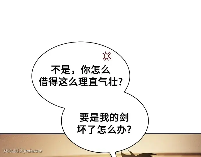 漫画《皇家学院的天才剑豪》第9话第168张图