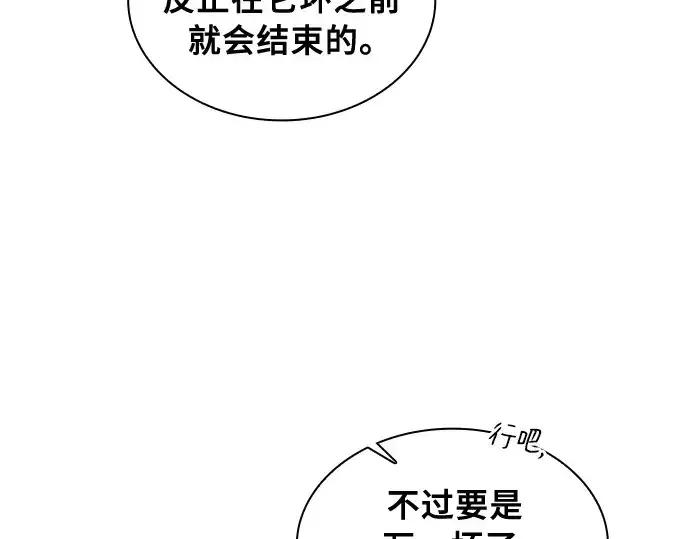 漫画《皇家学院的天才剑豪》第9话第170张图