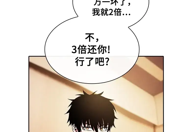 漫画《皇家学院的天才剑豪》第9话第171张图