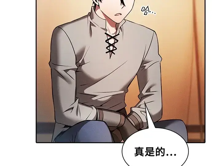 漫画《皇家学院的天才剑豪》第9话第172张图