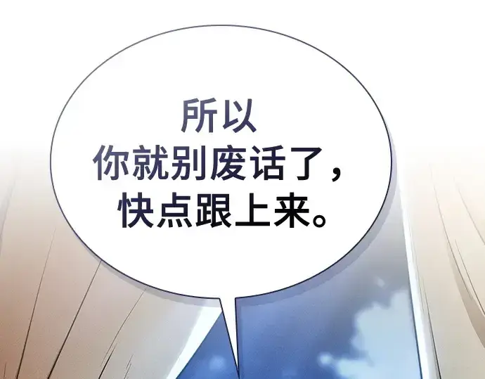 漫画《皇家学院的天才剑豪》第9话第175张图