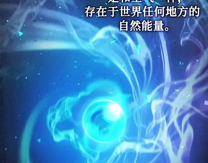 漫画《皇家学院的天才剑豪》第9话第182张图