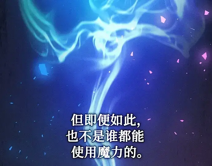 漫画《皇家学院的天才剑豪》第9话第183张图