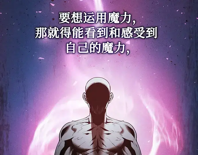 漫画《皇家学院的天才剑豪》第9话第185张图