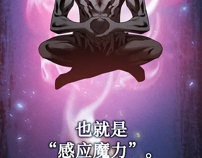 漫画《皇家学院的天才剑豪》第9话第186张图