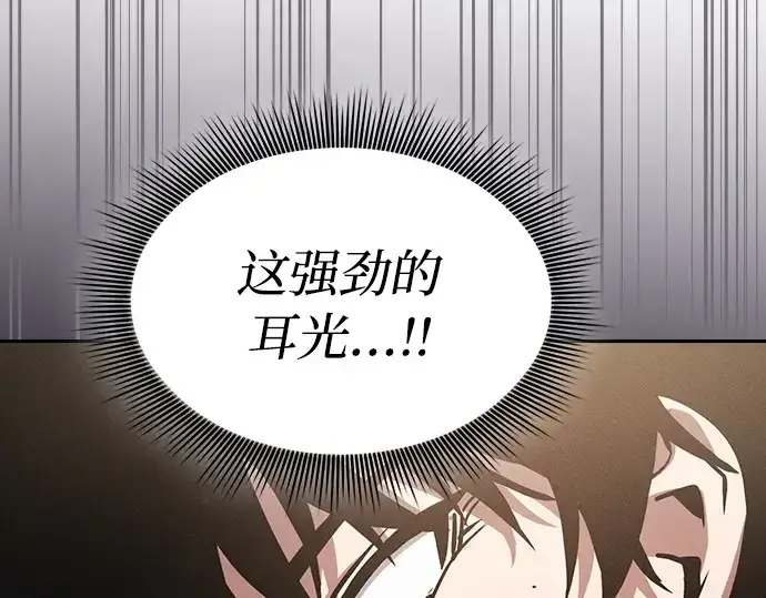 漫画《皇家学院的天才剑豪》第9话第19张图