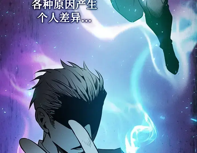 漫画《皇家学院的天才剑豪》第9话第190张图