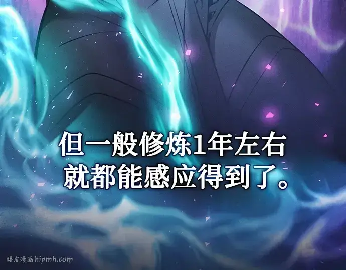 漫画《皇家学院的天才剑豪》第9话第192张图