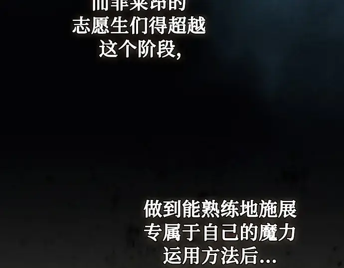 漫画《皇家学院的天才剑豪》第9话第194张图