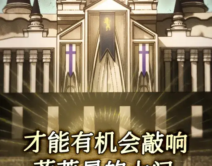 漫画《皇家学院的天才剑豪》第9话第196张图