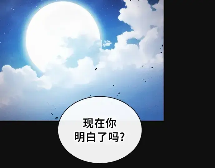 漫画《皇家学院的天才剑豪》第9话第201张图