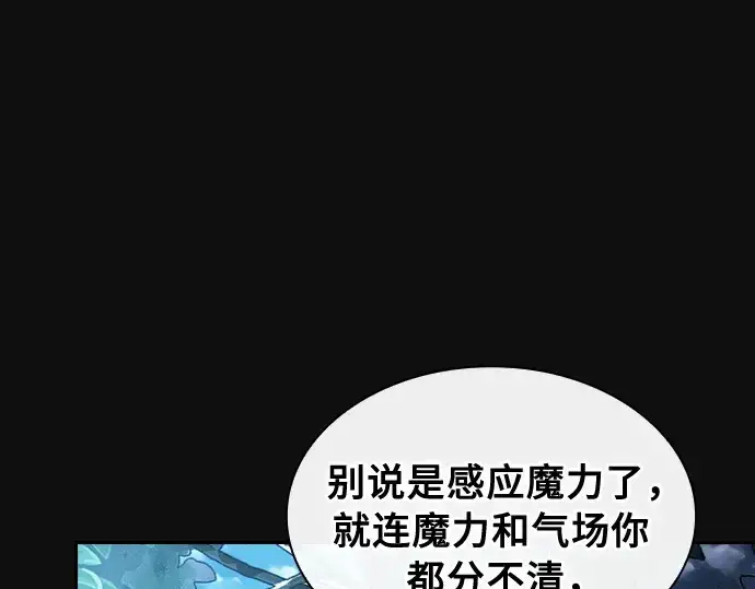 漫画《皇家学院的天才剑豪》第9话第202张图