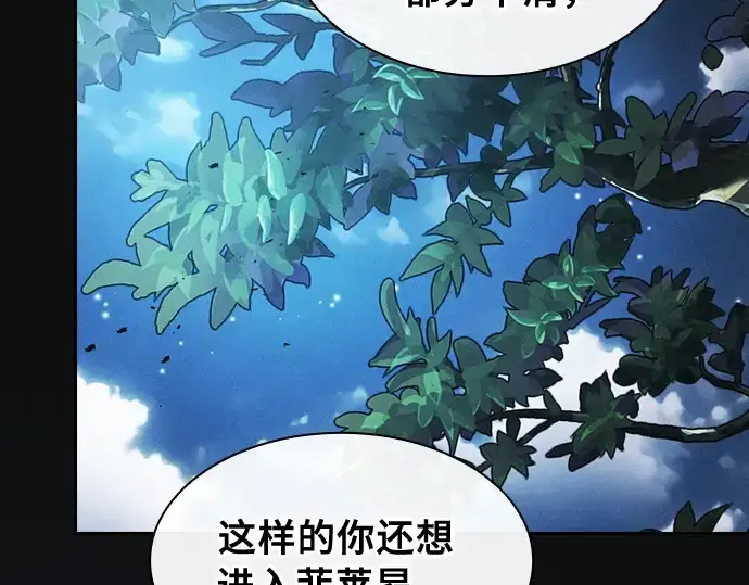 漫画《皇家学院的天才剑豪》第9话第203张图