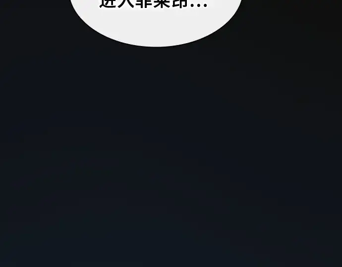 漫画《皇家学院的天才剑豪》第9话第204张图