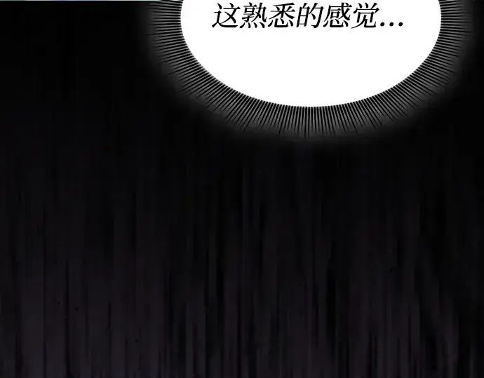 漫画《皇家学院的天才剑豪》第9话第21张图