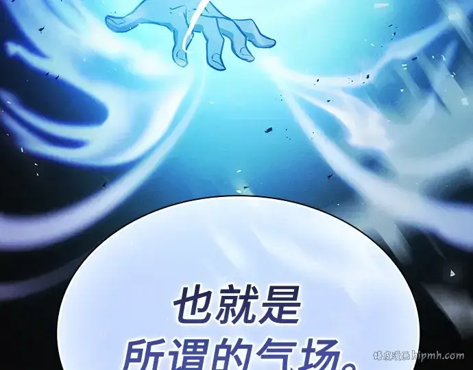 漫画《皇家学院的天才剑豪》第9话第216张图