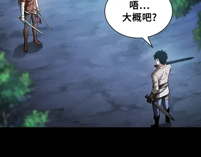 漫画《皇家学院的天才剑豪》第9话第219张图