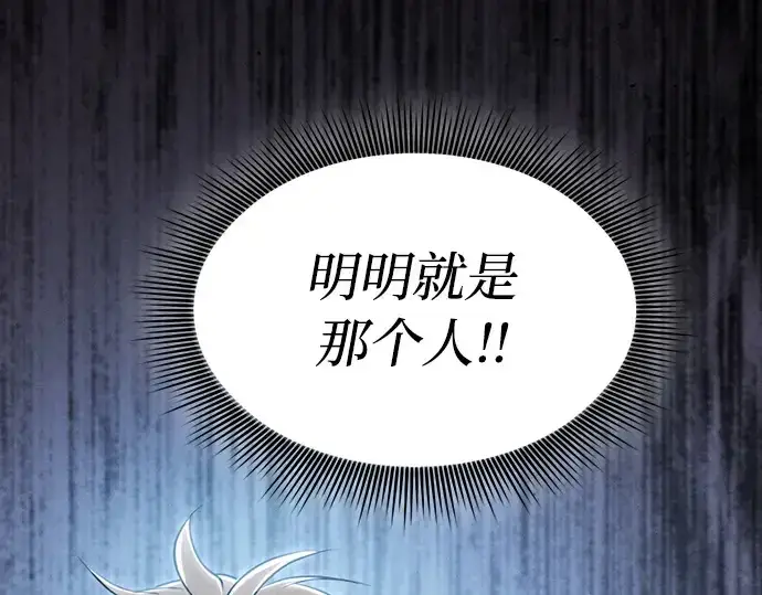 漫画《皇家学院的天才剑豪》第9话第22张图